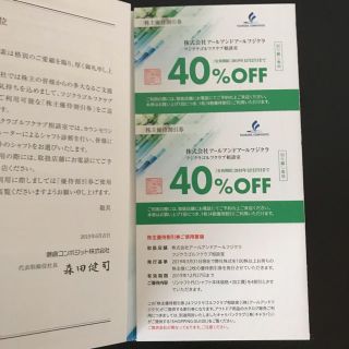 フジクラ(Fujikura)のフジクラゴルフクラブ相談室  40%offチケット(クラブ)