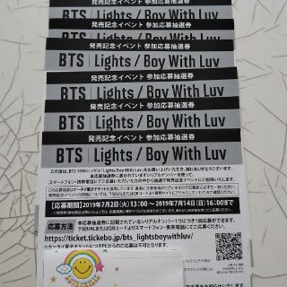 ボウダンショウネンダン(防弾少年団(BTS))のhappyさん専用！BTS lights握手会応募券抽選券FC購入(K-POP/アジア)