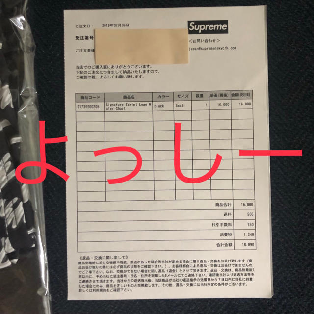 Supreme(シュプリーム)の黒 S シュプリーム Supreme Water Short メンズの水着/浴衣(水着)の商品写真