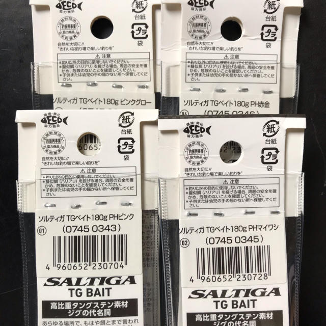 Daiwa SALTIGA TG BAIT 180g 4本セット C | hospitaldeyumbo.gov.co