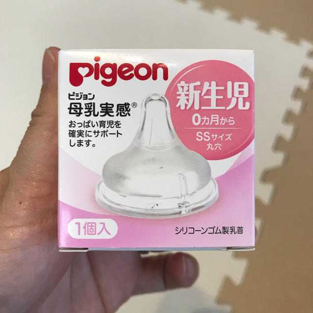 Pigeon(ピジョン)の新品未使用 ピジョン 母乳実感 乳首 SS 新生児から キッズ/ベビー/マタニティの授乳/お食事用品(哺乳ビン用乳首)の商品写真