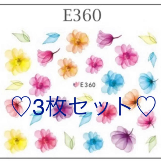 フルール ♡花ネイルシール Ｅ360♡ コスメ/美容のネイル(ネイル用品)の商品写真