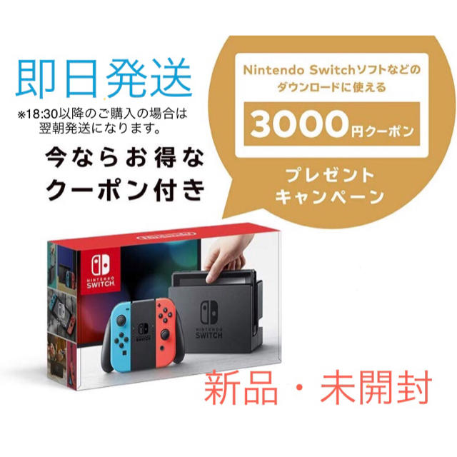 Nintendo 新作 人気 Switch 受注生産品 ニンテンドースイッチ 任天堂