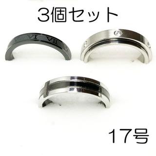 【新品】サージカルステンレスリング3個セット-ring063(リング(指輪))