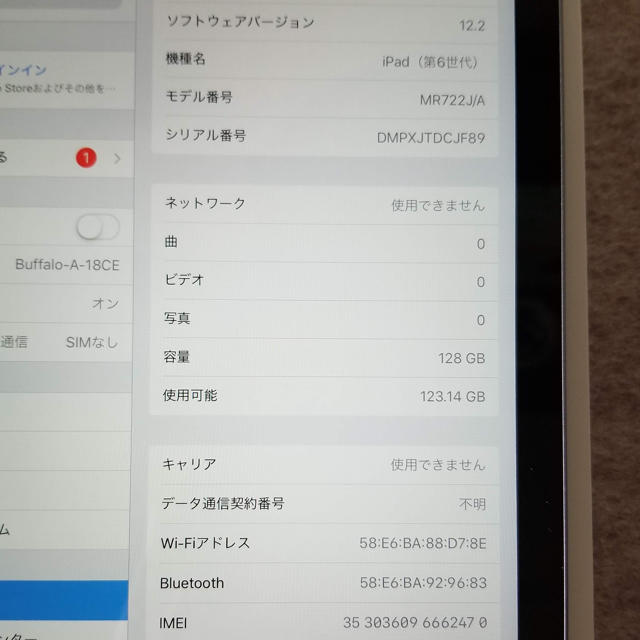 【SB】iPad 第6世代 (128GB) スペースグレー 2