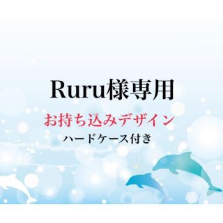 Ruru様専用(つけ爪/ネイルチップ)