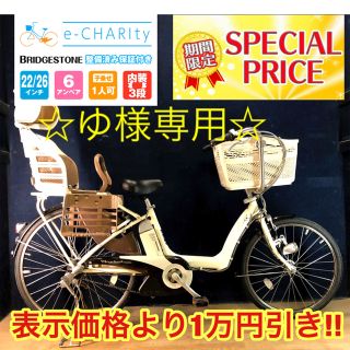 ブリヂストン(BRIDGESTONE)のKA051★電動自転車★ブリヂストン アンジェリーノ☆前後タイヤ新品☆(自転車本体)