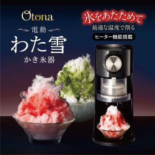 ドウシシャ(ドウシシャ)の新品未使用・定価1万円・ドウシシャ 電動 わた雪 かき氷器 かき氷機(調理道具/製菓道具)