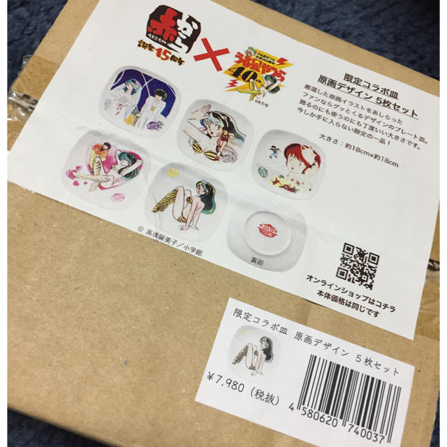 うる星やつら 赤から 限定コラボ お皿 新品 レア エンタメ/ホビーのアニメグッズ(その他)の商品写真