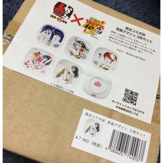 うる星やつら 赤から 限定コラボ お皿 新品 レア(その他)