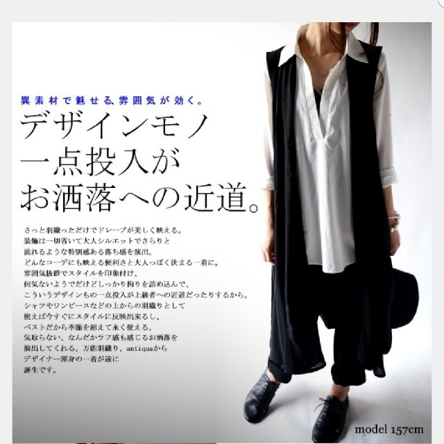 antiqua 完売・ ジレ・ロングジレ・ブラック・新品・未使用 - ベスト