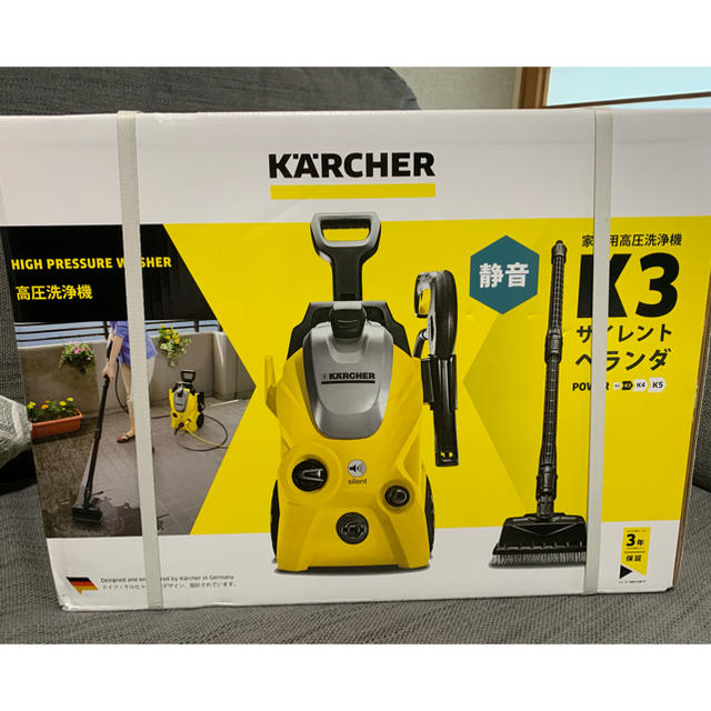 ケルヒャー高圧洗浄機 K3サイレント 50Hz用