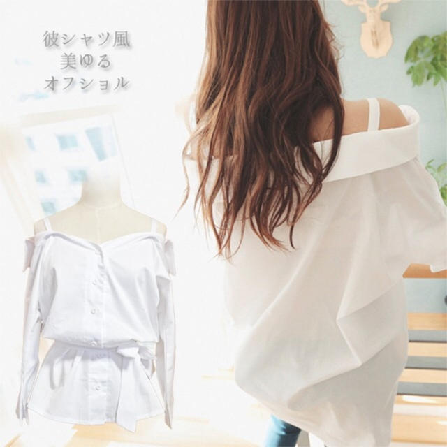 オフショルブラウス/清楚系/彼シャツ風/オシャレ可愛い/モテシャツ/海外製/春夏 レディースのトップス(シャツ/ブラウス(長袖/七分))の商品写真