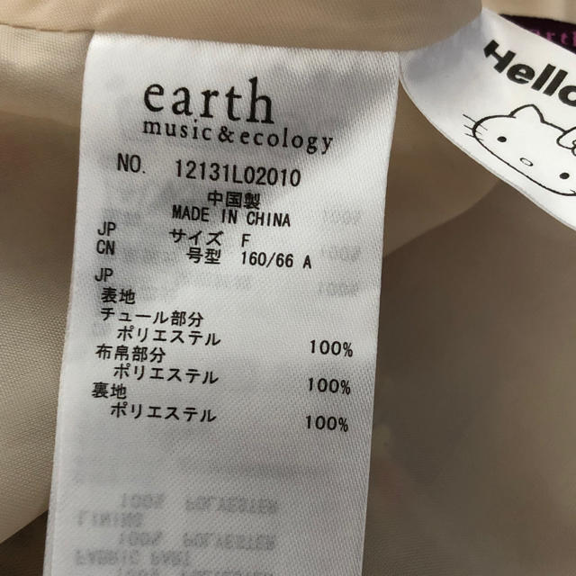 earth music & ecology(アースミュージックアンドエコロジー)のたまりさん専用　ハローキティ スカート キッズ/ベビー/マタニティのキッズ服女の子用(90cm~)(その他)の商品写真