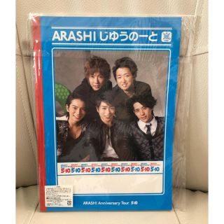 アラシ(嵐)の嵐 ５x10 自由ノート(男性タレント)