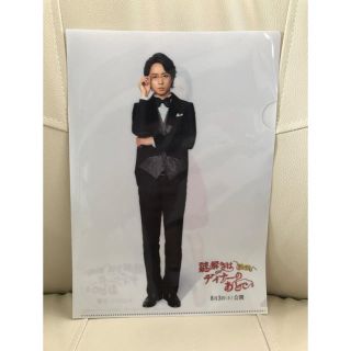 アラシ(嵐)の映画謎解きはディナーのあとでクリアファイル(男性アイドル)