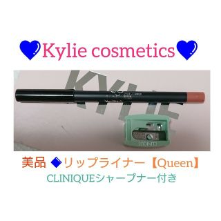 カイリーコスメティックス(Kylie Cosmetics)の美品◆Kylie★リップライナー 【QUEEN】＋クリニークのシャープナー(リップライナー)