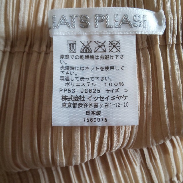 PLEATS PLEASE ISSEY MIYAKE(プリーツプリーズイッセイミヤケ)のプリーツプリーズISSEY MIYAKEロングスカート レディースのスカート(ロングスカート)の商品写真