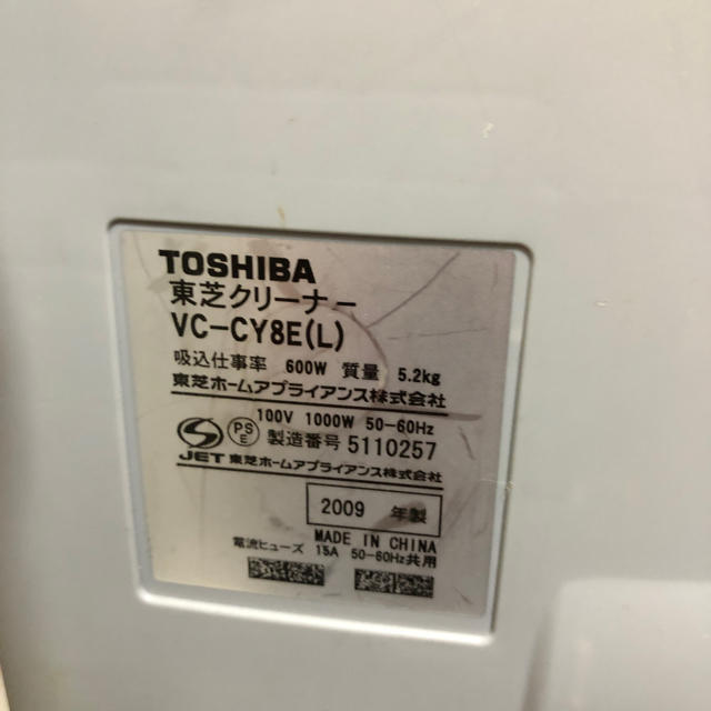 東芝(トウシバ)の掃除機 スマホ/家電/カメラの生活家電(掃除機)の商品写真