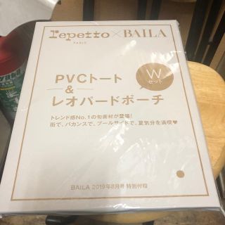 レペット(repetto)のバイラ 8月号 付録 レペット×バイラ トート&ポーチ(トートバッグ)