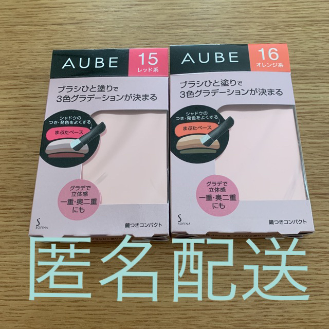 AUBE couture(オーブクチュール)のオーブ ひと塗りアイシャドウ♡レッド系15＆オレンジ系16 コスメ/美容のベースメイク/化粧品(アイシャドウ)の商品写真