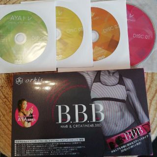 AYAトレ　トリプルビー　B.B.B(ダイエット食品)