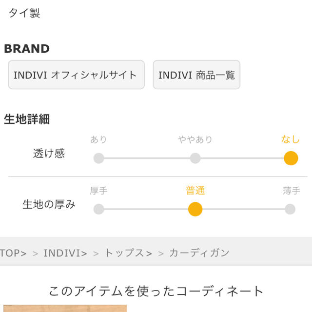 INDIVI(インディヴィ)の美品 INDIVI カーディガン レディースのトップス(カーディガン)の商品写真