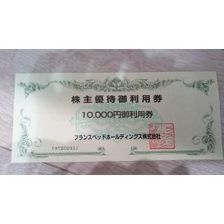 フランスベッド(フランスベッド)の10000円分★フランスベッド★株主優待ご利用券★1枚(ショッピング)