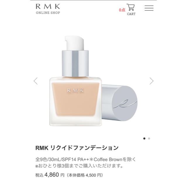 RMK(アールエムケー)の新品 未使用 RMK リクイドファンデーション 102 コスメ/美容のベースメイク/化粧品(ファンデーション)の商品写真