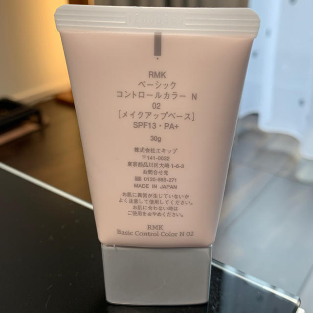 RMK(アールエムケー)の新品 RMK ベーシックコントロールカラー N 02 コスメ/美容のベースメイク/化粧品(コントロールカラー)の商品写真