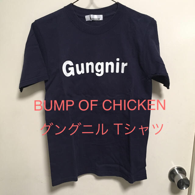 BUMP OF CHICKEN グングニル Ｔシャツ