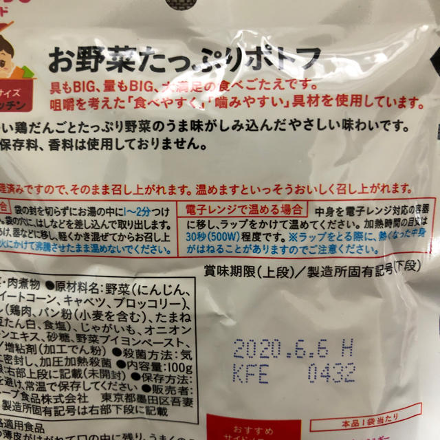 和光堂(ワコウドウ)のひめ様 ♡離乳食 幼児食 セット 食品/飲料/酒の加工食品(レトルト食品)の商品写真