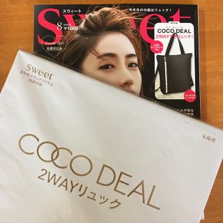 ココディール(COCO DEAL)のsweet  8月号付録   ココディール 2WAYデカリュック(リュック/バックパック)