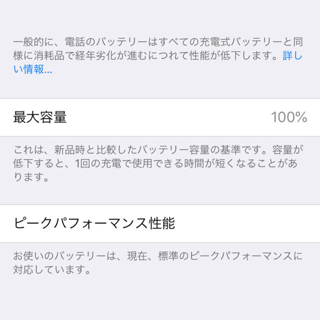 iPhone7 128GB SIMフリー 2