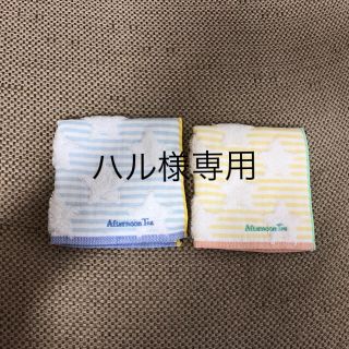 アフタヌーンティー(AfternoonTea)の新品 未使用 Afternoon Tea ミニタオル 二枚組(ハンカチ)