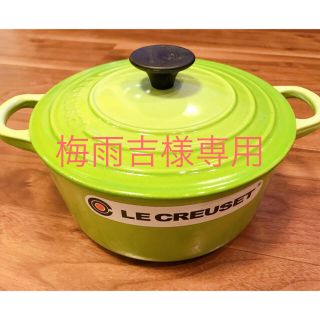 ルクルーゼ(LE CREUSET)のル・クルーゼ【新品、未使用】(鍋/フライパン)