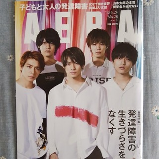 アサヒシンブンシュッパン(朝日新聞出版)のAERA  6/24 no.28(アート/エンタメ/ホビー)