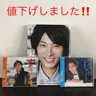 ビクター(Victor)の山内惠介❤︎フォトブック CD2枚セット(演歌)