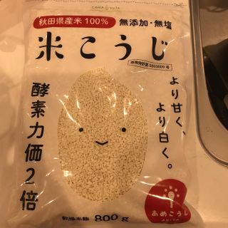 米麹(米/穀物)
