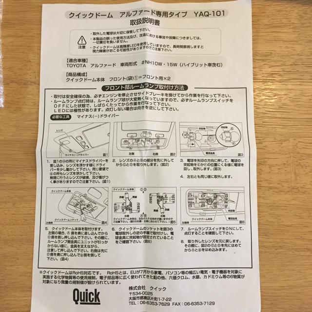 ルームランプ【フロント部】 自動車/バイクの自動車(車内アクセサリ)の商品写真