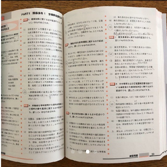 第２種衛生管理者テキスト 2019 エンタメ/ホビーの本(資格/検定)の商品写真