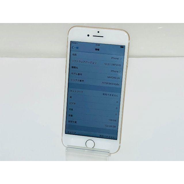 SIMフリー docomo iPhone7 128GB 〇判定 送料無料 - nayaabhaandi.com