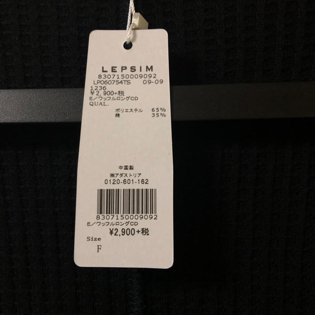 LEPSIM(レプシィム)のLEPSIM ワッフルロングカーディガン レディースのトップス(カーディガン)の商品写真