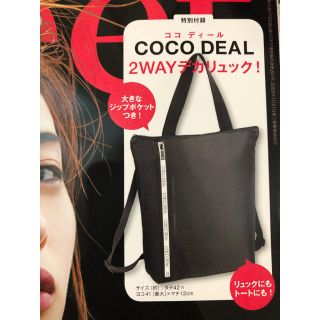 ココディール(COCO DEAL)のsweet8月号付録 ココディール 2wayデカリュック(リュック/バックパック)