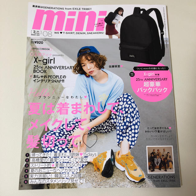 X-girl(エックスガール)のmini 8月号 エンタメ/ホビーの雑誌(ファッション)の商品写真