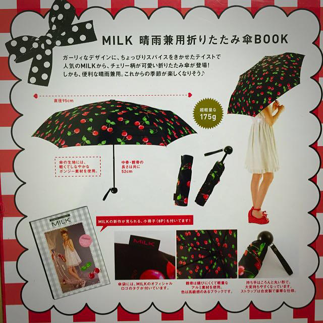 MILK(ミルク)の【未開封】MILK 折りたたみ傘 レディースのファッション小物(傘)の商品写真