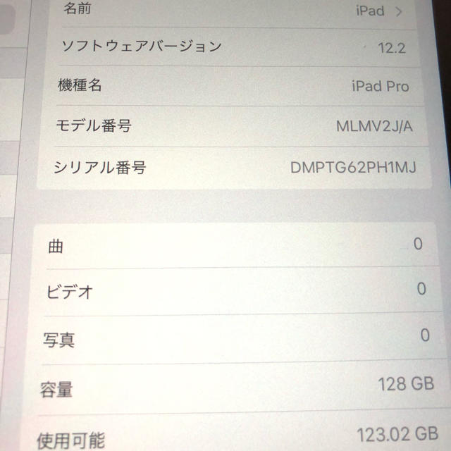 iPad Pro 9.7インチ Wifiモデル 128GB スペースグレイ