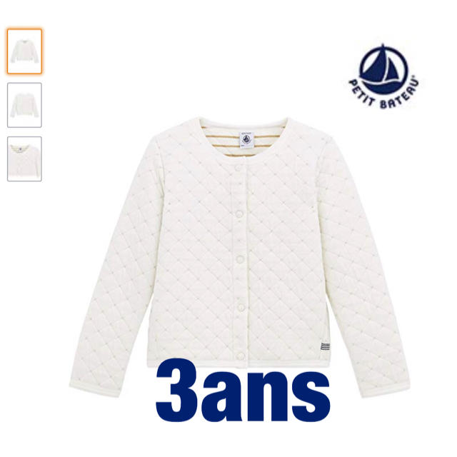 PETIT BATEAU(プチバトー)の【PETIT  BATEAU】プチバトー チュビックキルティングカーディガン キッズ/ベビー/マタニティのキッズ服女の子用(90cm~)(カーディガン)の商品写真