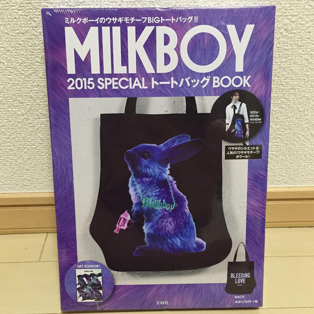 MILKBOY(ミルクボーイ)の【未開封】MILKBOY 2015 レディースのバッグ(トートバッグ)の商品写真