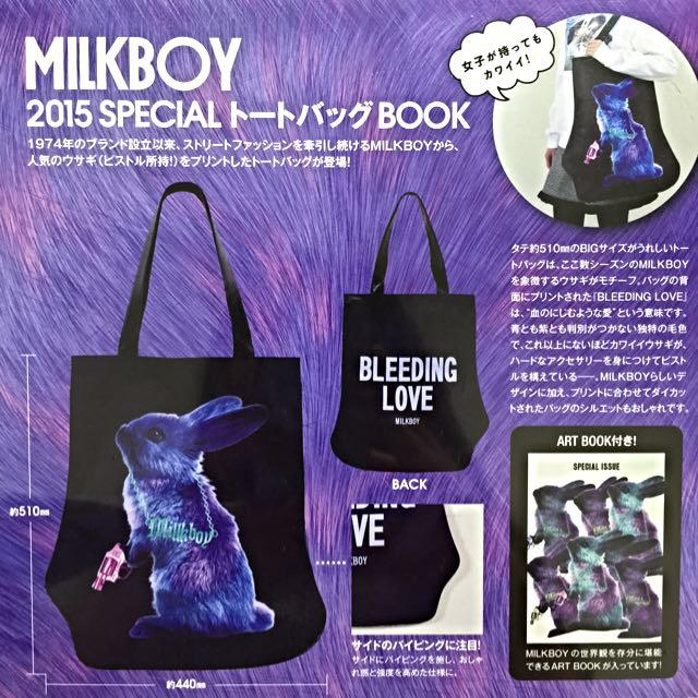 MILKBOY(ミルクボーイ)の【未開封】MILKBOY 2015 レディースのバッグ(トートバッグ)の商品写真